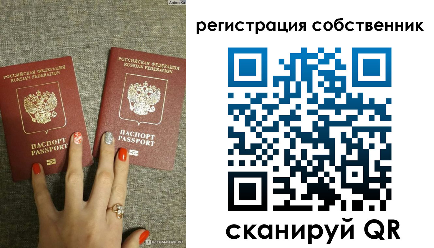прописка ребенка в Канаше